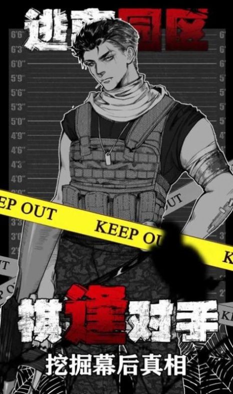 逃离园区：绝望求生之旅 中文版