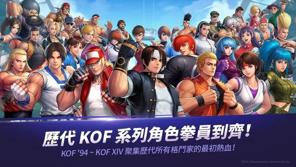 kof allstar 最新版