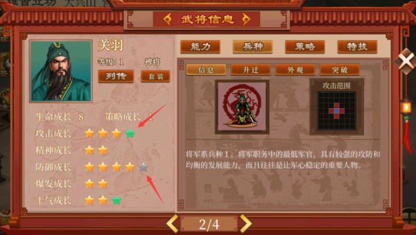 蜀汉传卧龙篇 安卓版