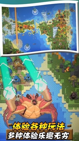 沙盒帝国 免广告版