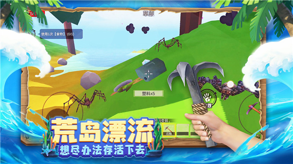 木筏求生4无尽之海 联机版