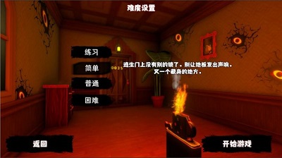 恐怖异界求生 手机版