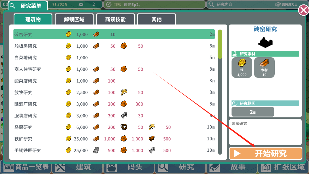 罗塔岛航海贸易记 汉化版