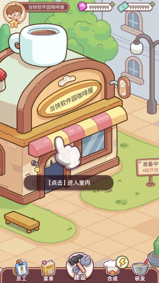 幸福甜点咖啡店 免广告