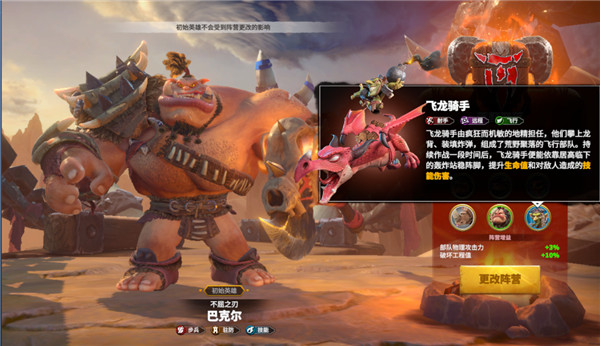 万龙觉醒 官方版