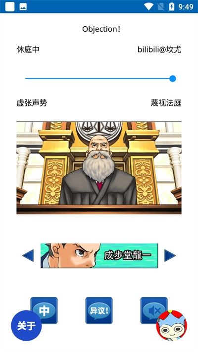 自动异议 官方版