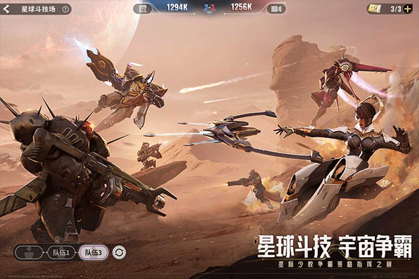 星际52区 安卓最新版