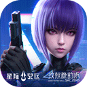 星际52区 安卓最新版