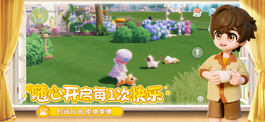 心动小镇 2025最新版