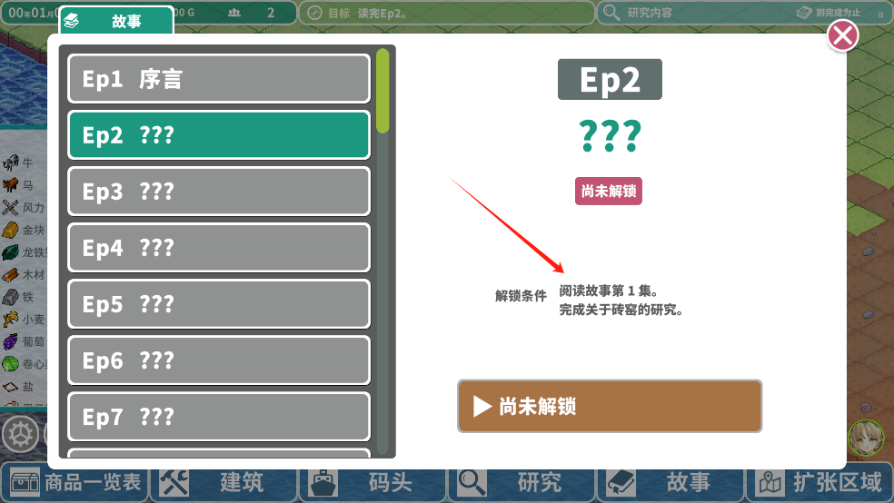 罗塔岛航海贸易记 汉化版