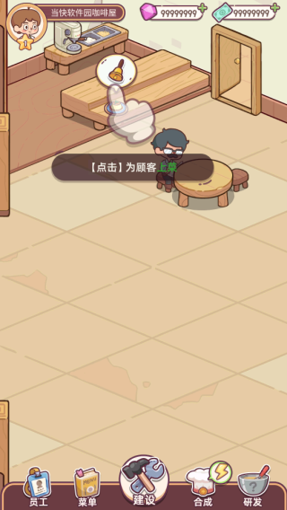 幸福甜点咖啡店 免广告