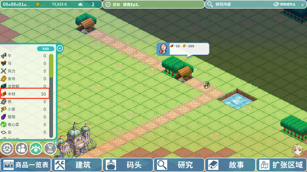 罗塔岛航海贸易记 汉化版