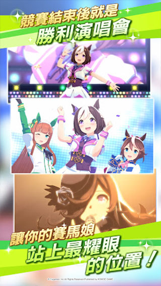 闪耀！优俊少女 台服