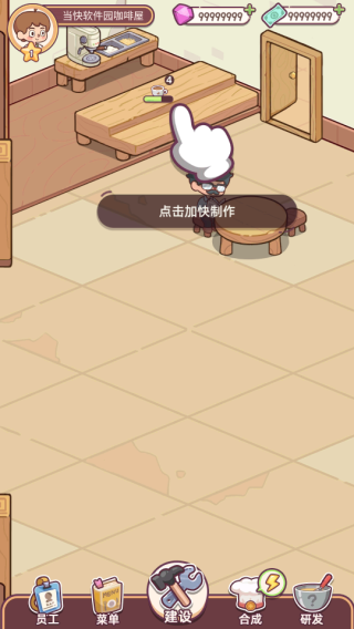 幸福甜点咖啡店 免广告