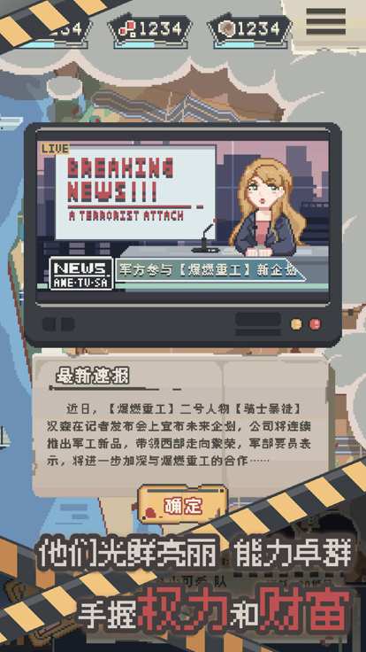 丧尸派对 测试版