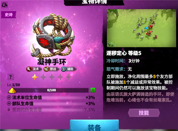 万龙觉醒 官方版