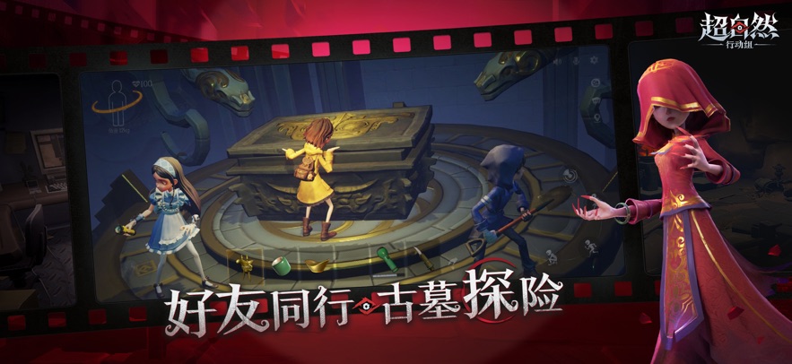 超自然行动组 官方版