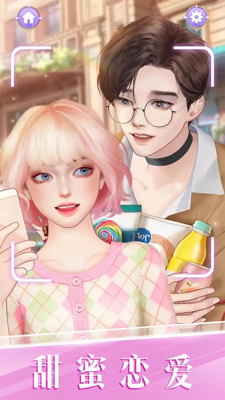 时尚化妆高手 手机版