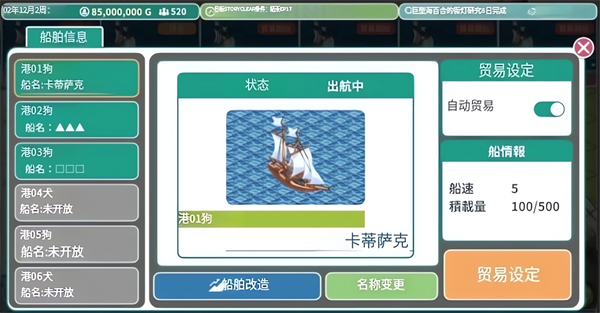 罗塔岛航海贸易记 正版