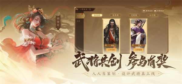 三国杀一将成名 网页版