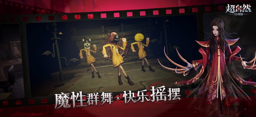 超自然行动组 官方正版