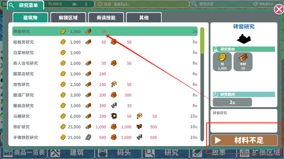 罗塔岛航海贸易记 汉化版