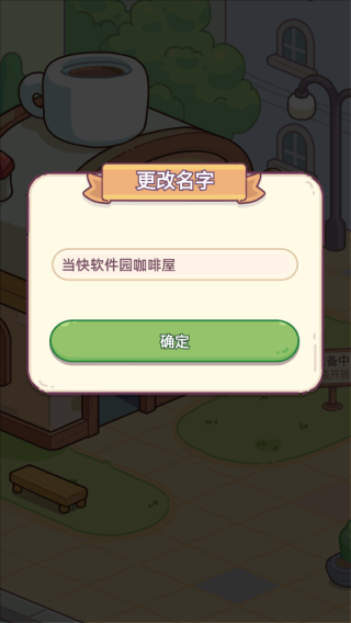 幸福甜点咖啡店 免广告