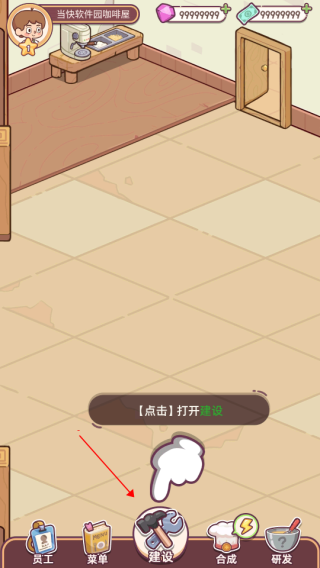 幸福甜点咖啡店 免广告