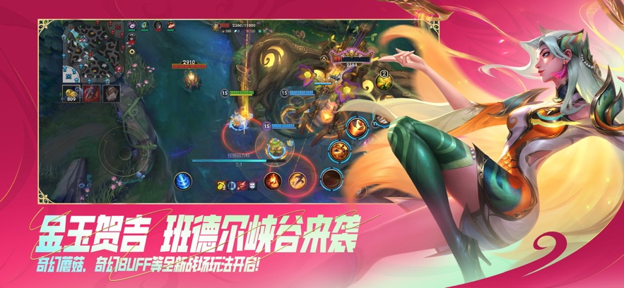 云·英雄联盟 安卓版