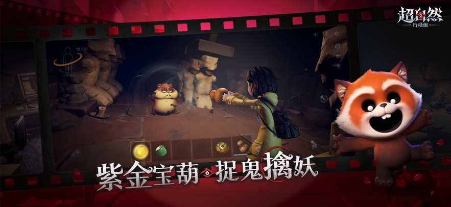 超自然行动组 官方正版