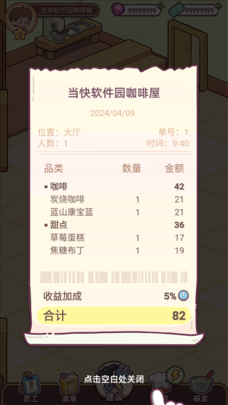 幸福甜点咖啡店 免广告