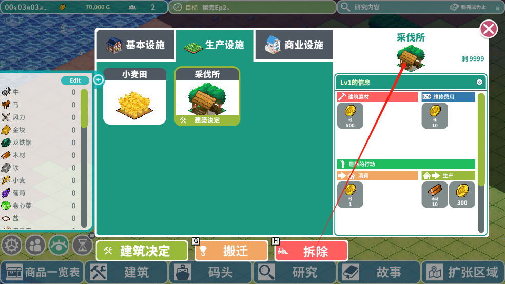 罗塔岛航海贸易记 汉化版