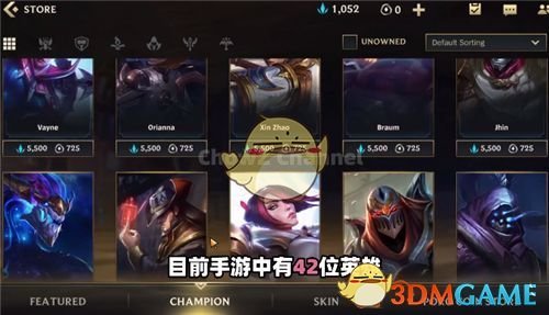 《英雄联盟手游》最强英雄排行