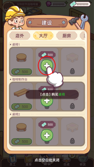 幸福甜点咖啡店 免广告