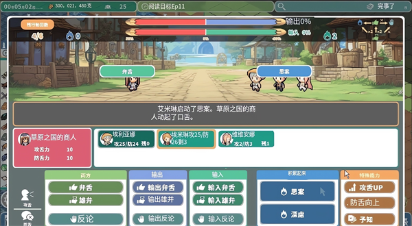 罗塔岛航海贸易记 正版