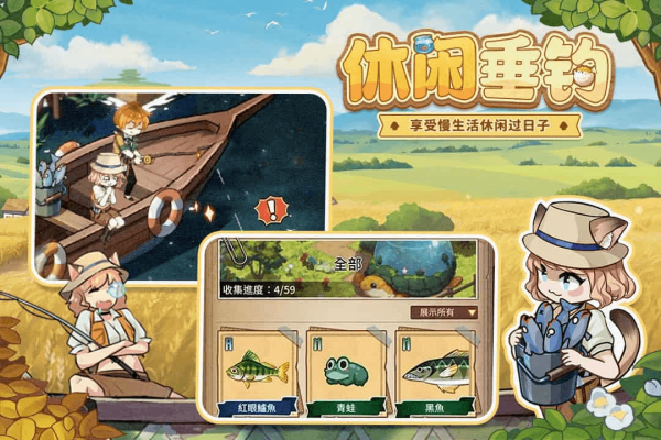 异世界慢生活 手游安卓版