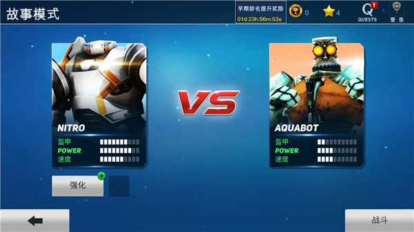 铁甲钢拳冠军赛 中文版