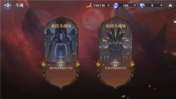 斗罗大陆：逆转时空 免费版