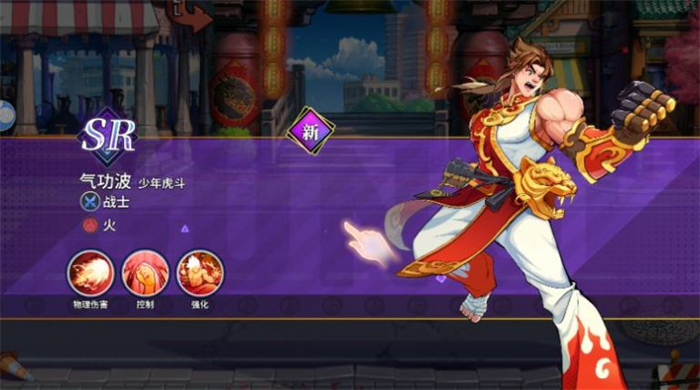 全明星格斗 安卓版