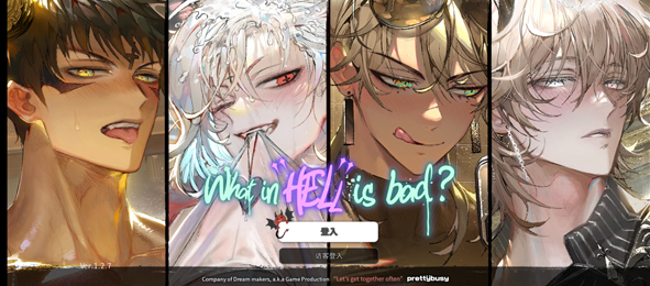 地狱有什么不好的 正版官服