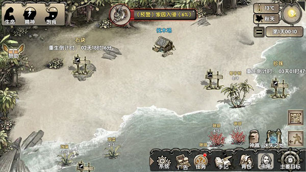 荒岛求生 小浪同款下载