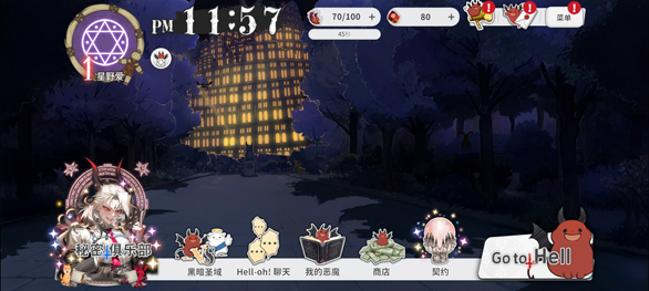 地狱有什么不好的 安卓汉化版