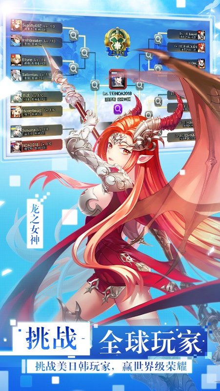 女神联盟2 公益服