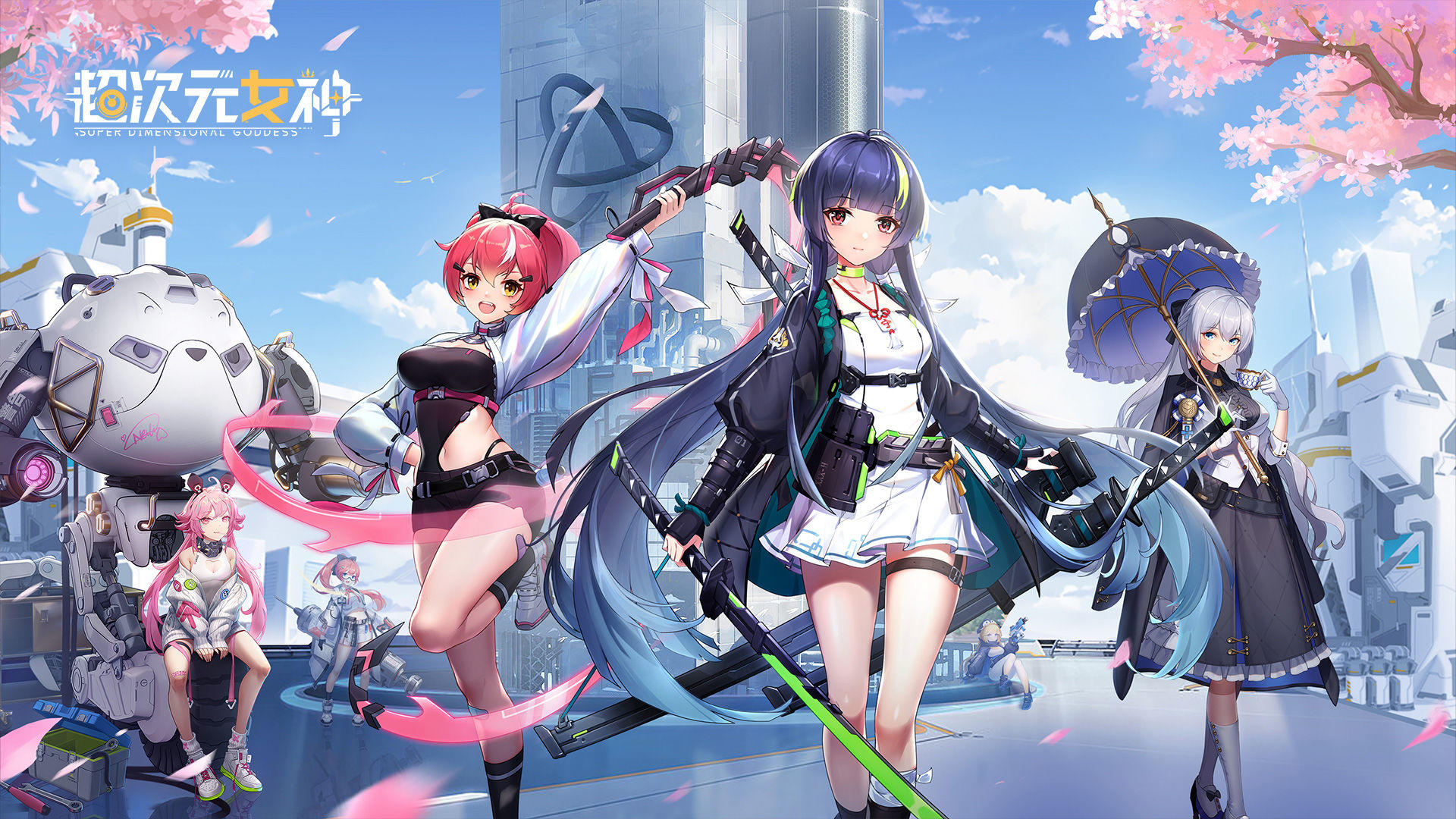 超次元女神 官方手游