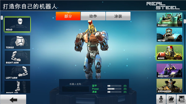 铁甲钢拳冠军赛 中文版