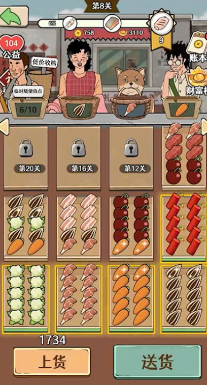 幸福小摊贩 红包版