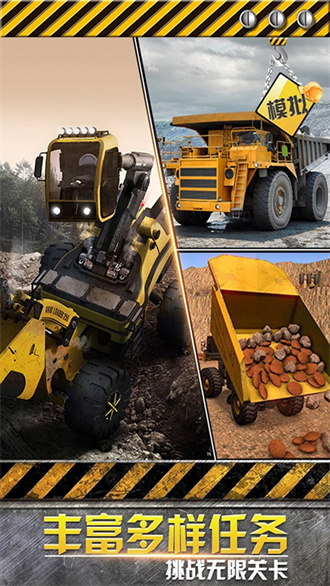 模拟极限卡车 中文版