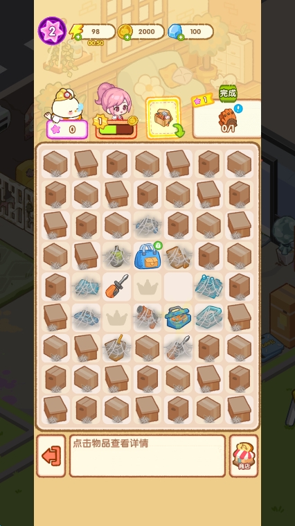 做一个经营者 免广告版