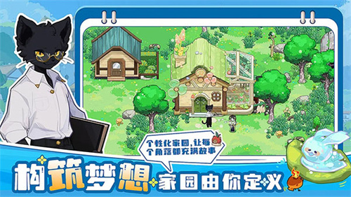 四季城与多米糯 手机版