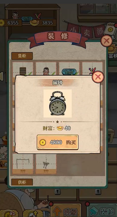 幸福小摊贩 红包版